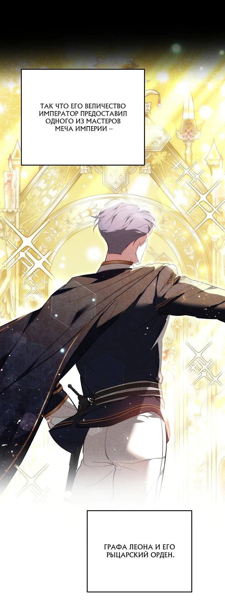 Манга Причина, по которой злодейка взяла в руки меч - Глава 20 Страница 12