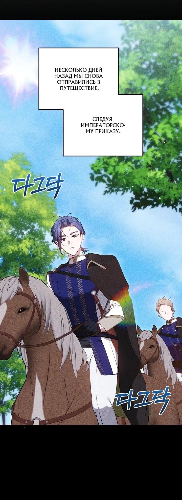 Манга Причина, по которой злодейка взяла в руки меч - Глава 20 Страница 8