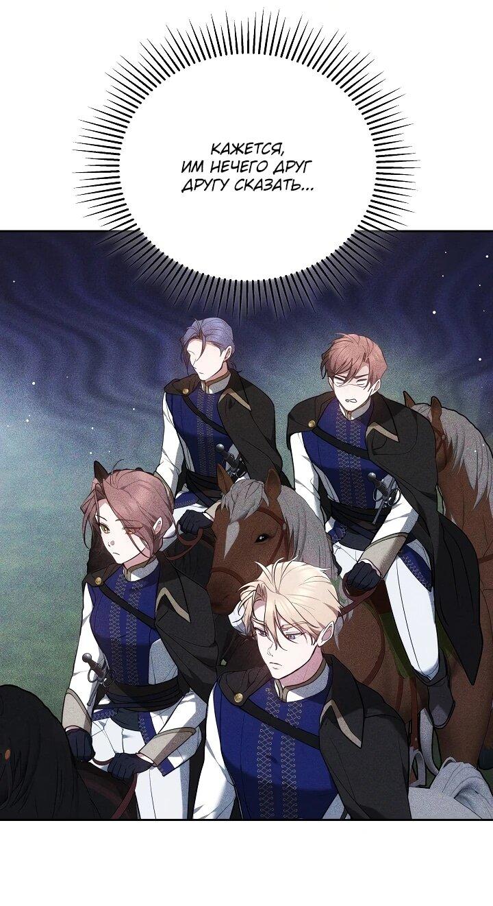 Манга Причина, по которой злодейка взяла в руки меч - Глава 20 Страница 15