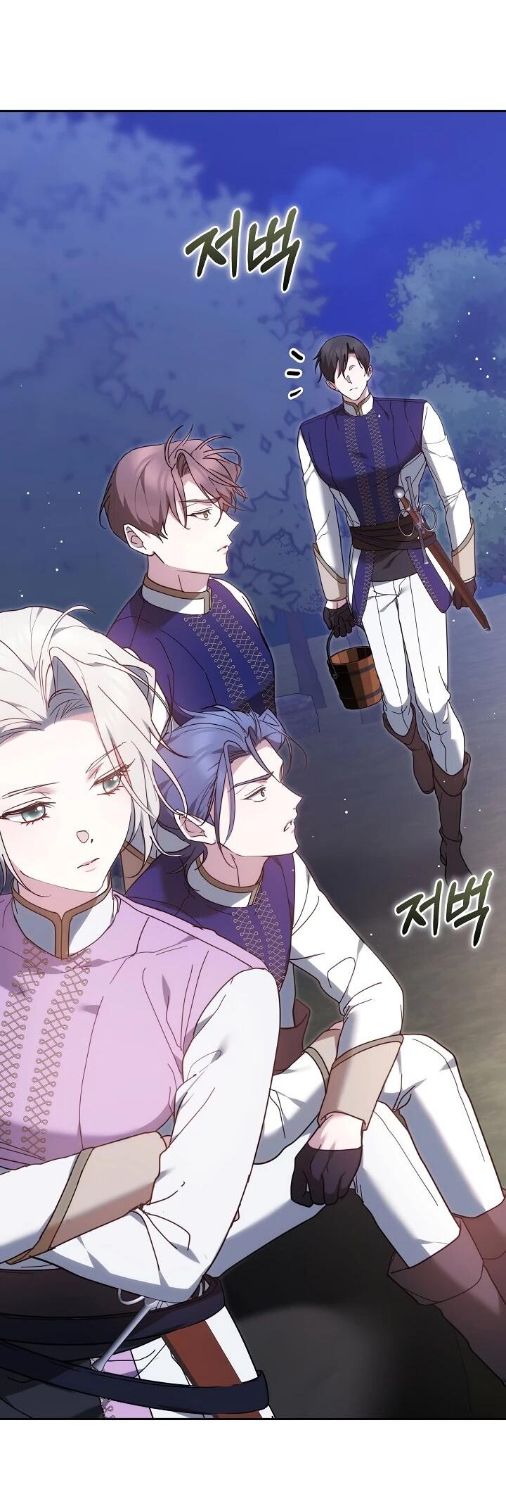 Манга Причина, по которой злодейка взяла в руки меч - Глава 20 Страница 4