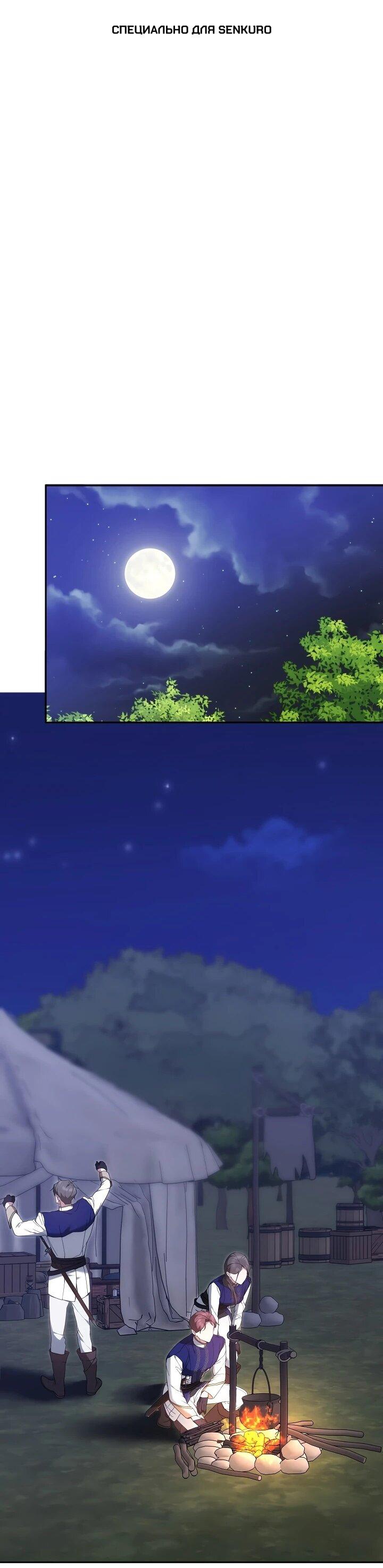 Манга Причина, по которой злодейка взяла в руки меч - Глава 20 Страница 1