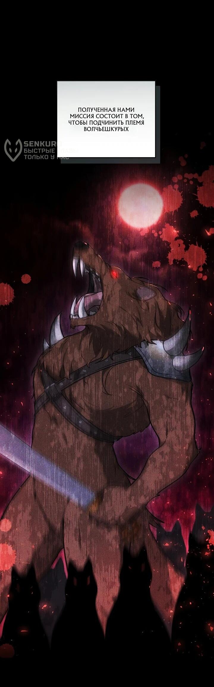 Манга Причина, по которой злодейка взяла в руки меч - Глава 20 Страница 9