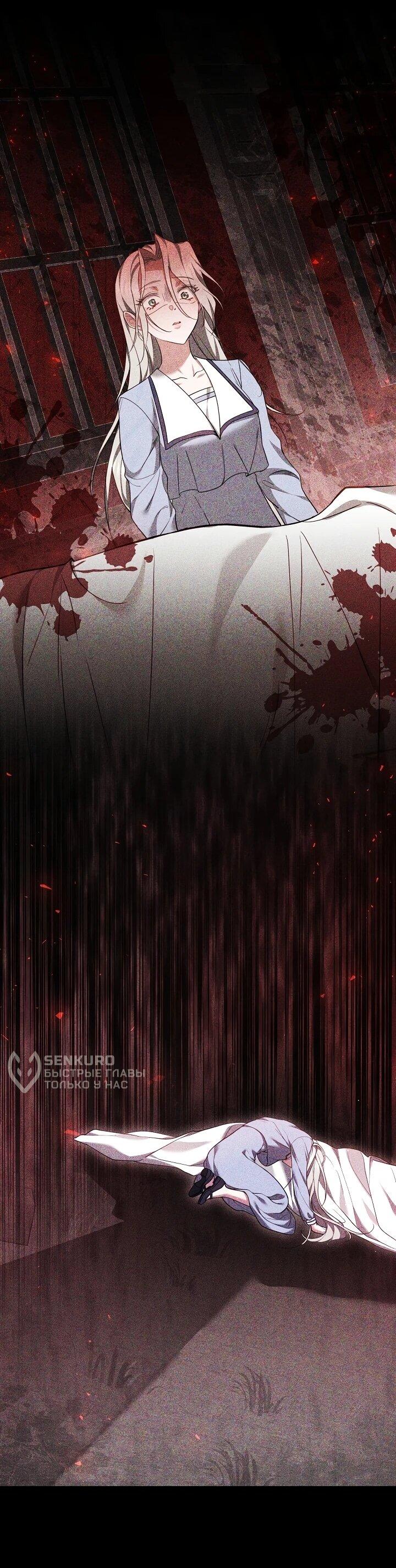 Манга Причина, по которой злодейка взяла в руки меч - Глава 20 Страница 40