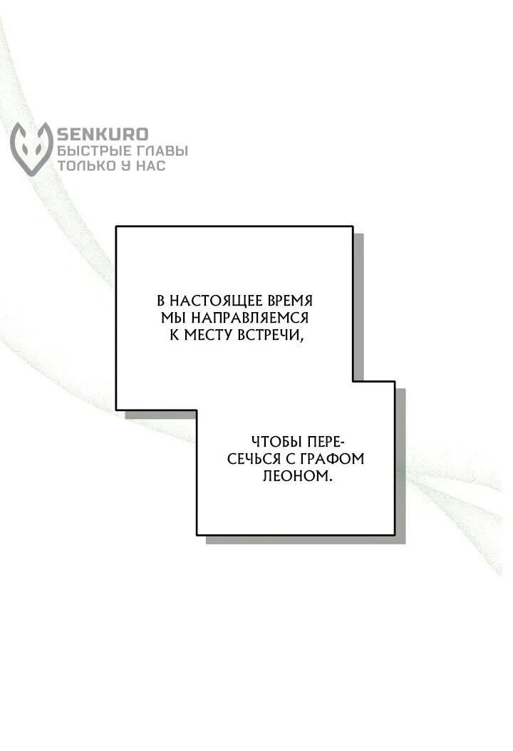 Манга Причина, по которой злодейка взяла в руки меч - Глава 20 Страница 13