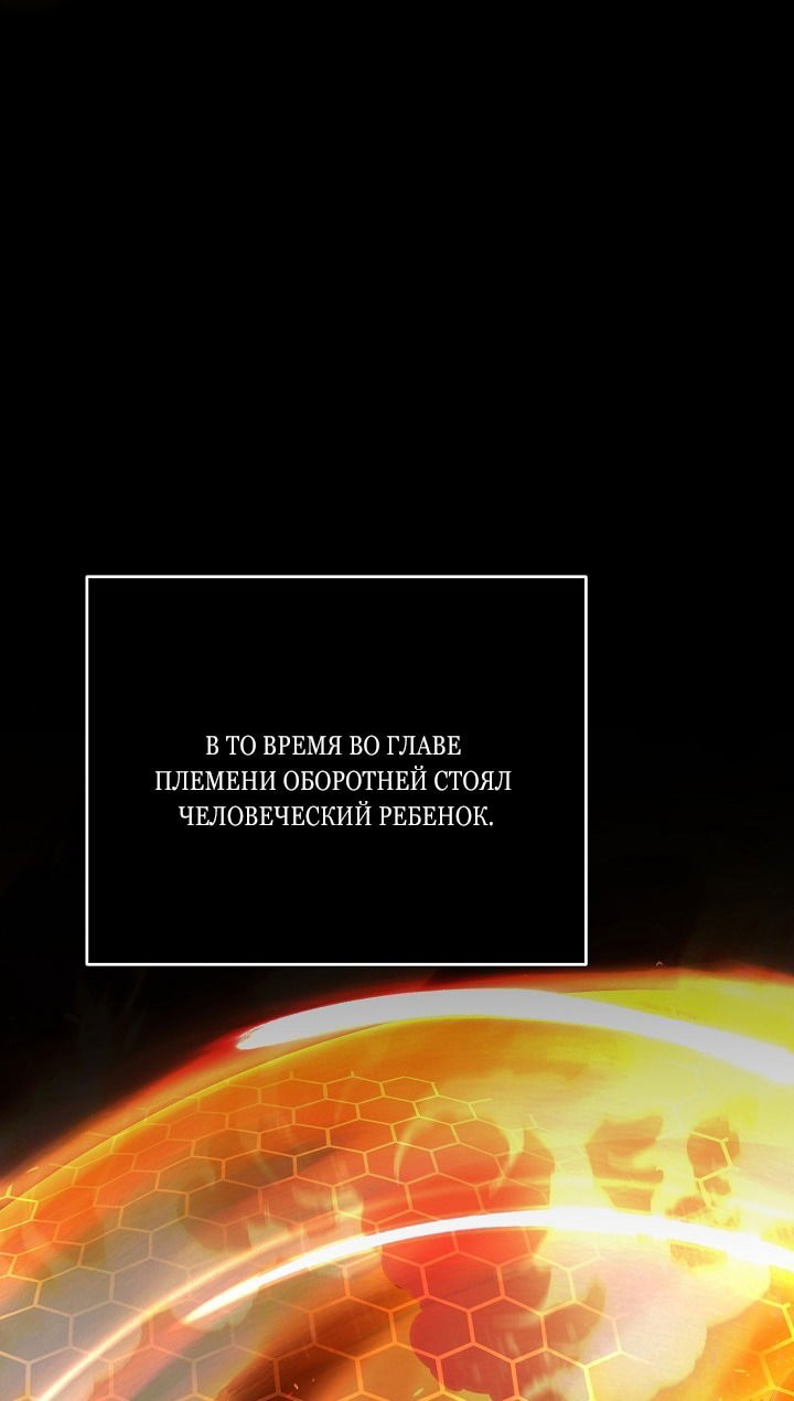 Манга Причина, по которой злодейка взяла в руки меч - Глава 27 Страница 32