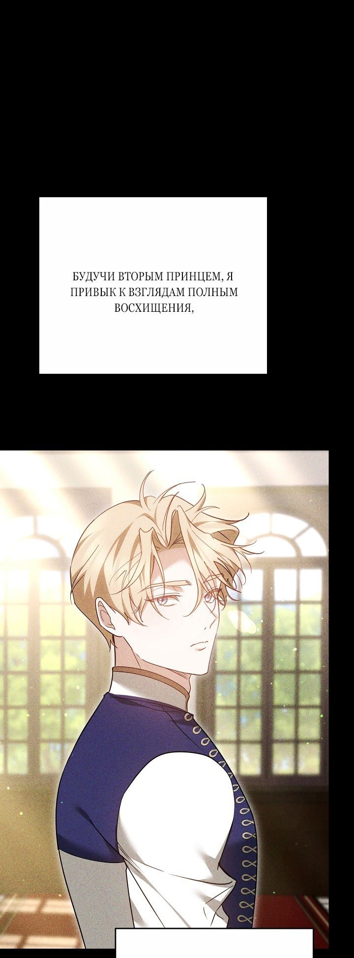 Манга Причина, по которой злодейка взяла в руки меч - Глава 26 Страница 89