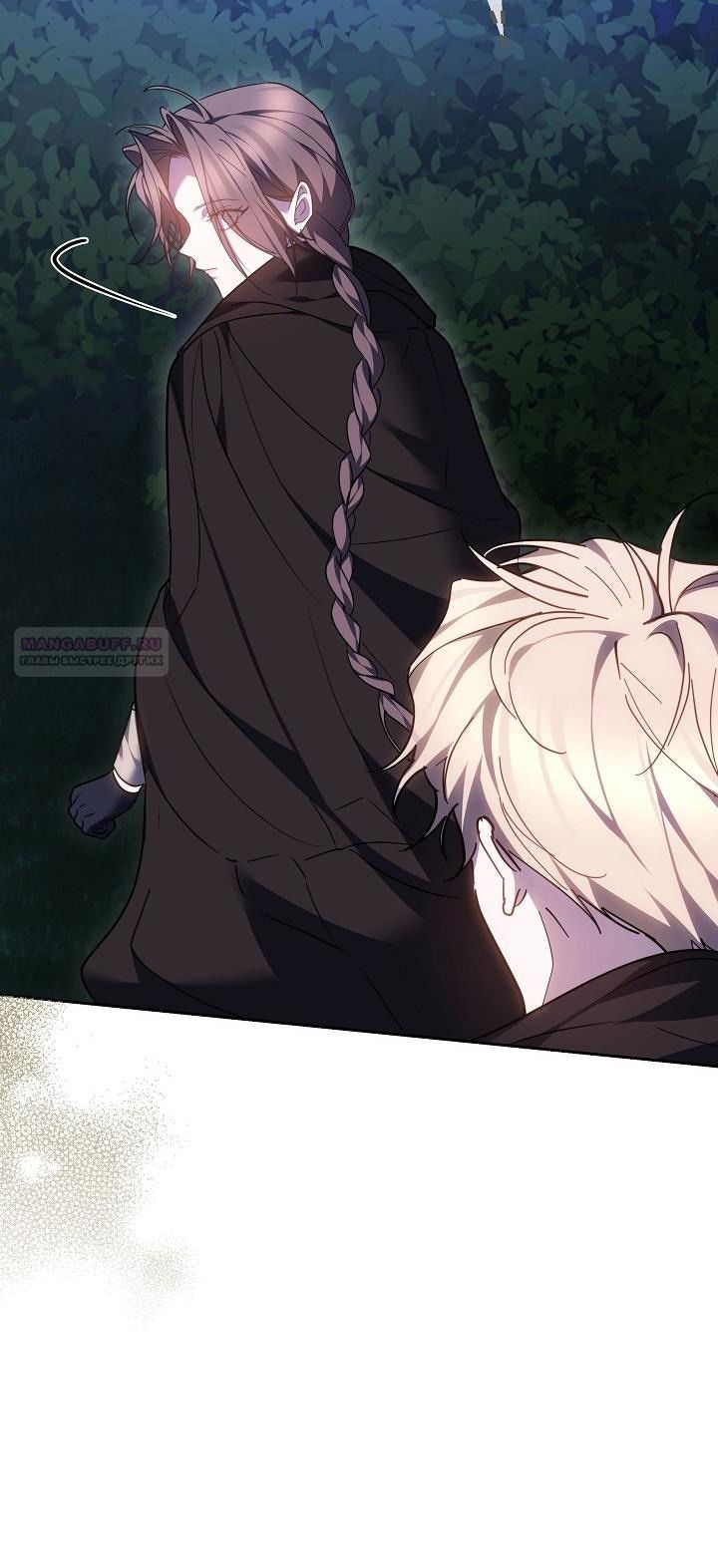 Манга Причина, по которой злодейка взяла в руки меч - Глава 26 Страница 38