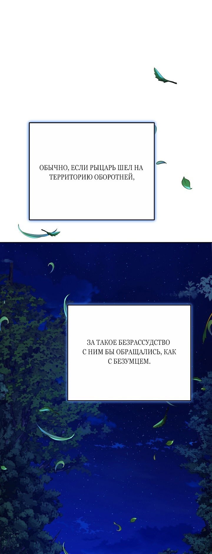 Манга Причина, по которой злодейка взяла в руки меч - Глава 26 Страница 19