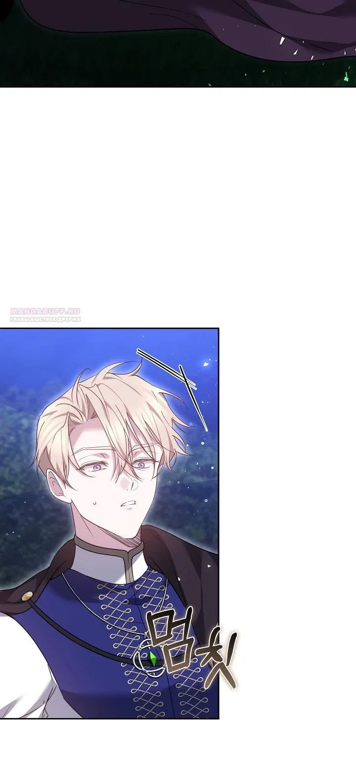 Манга Причина, по которой злодейка взяла в руки меч - Глава 26 Страница 74