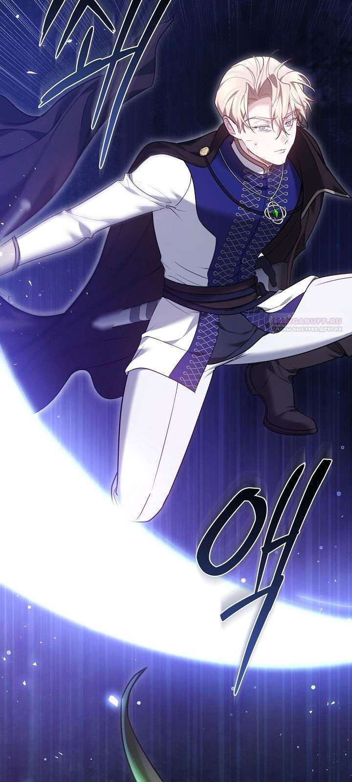 Манга Причина, по которой злодейка взяла в руки меч - Глава 26 Страница 78