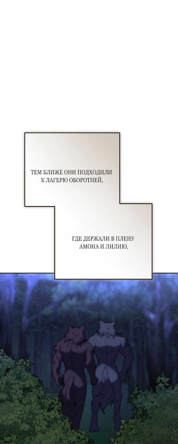 Манга Причина, по которой злодейка взяла в руки меч - Глава 26 Страница 36