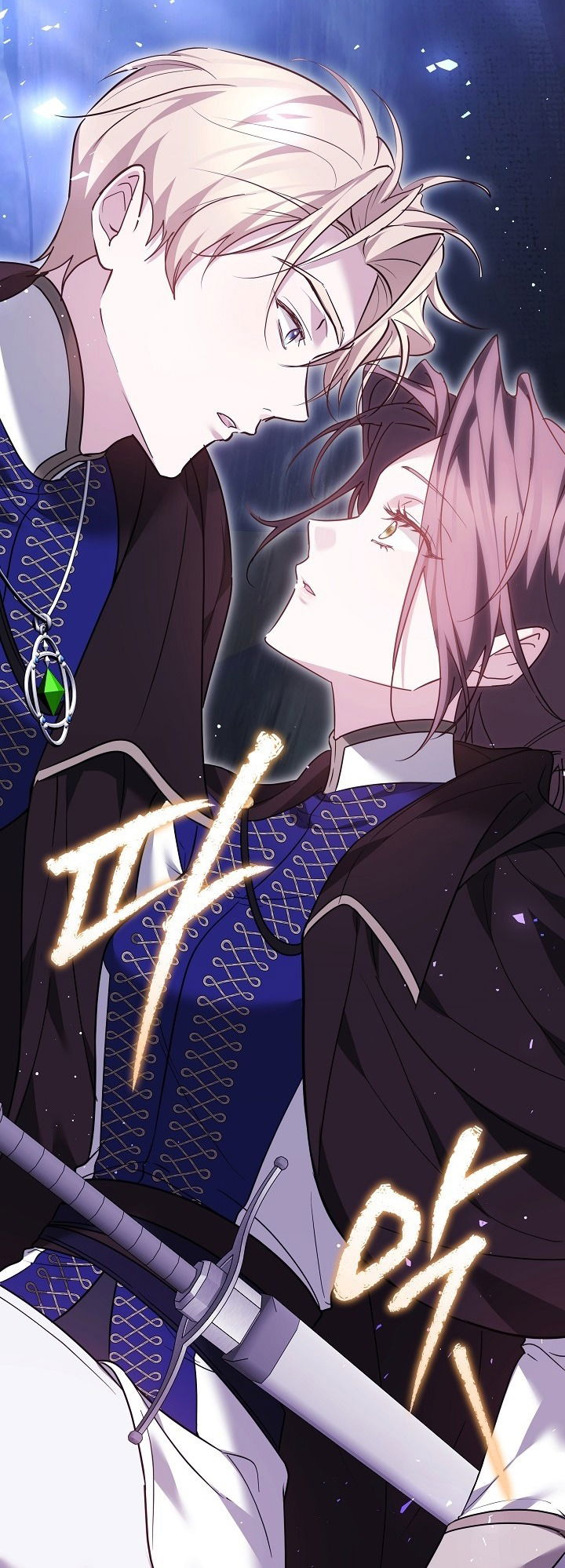 Манга Причина, по которой злодейка взяла в руки меч - Глава 26 Страница 84