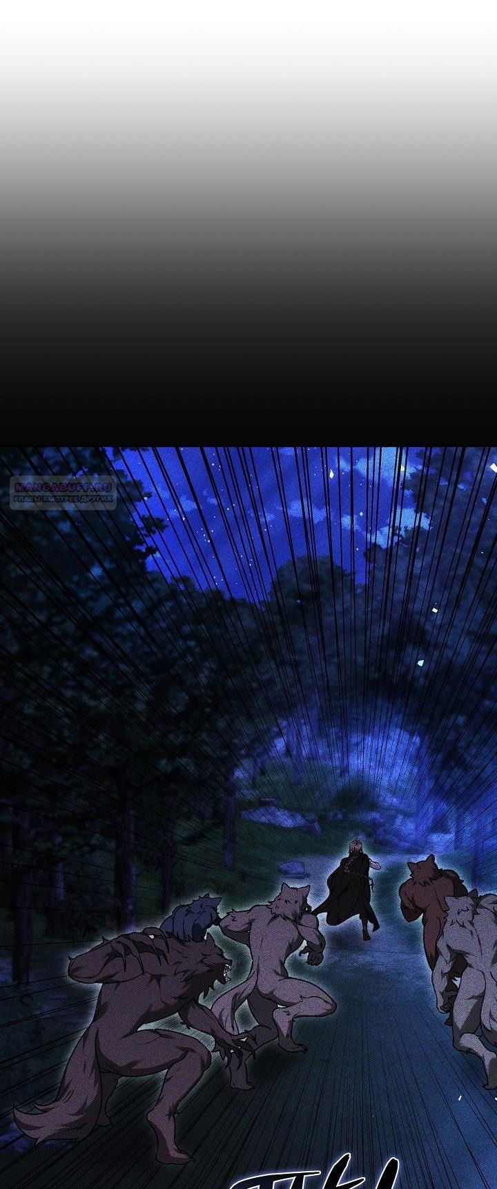 Манга Причина, по которой злодейка взяла в руки меч - Глава 26 Страница 50