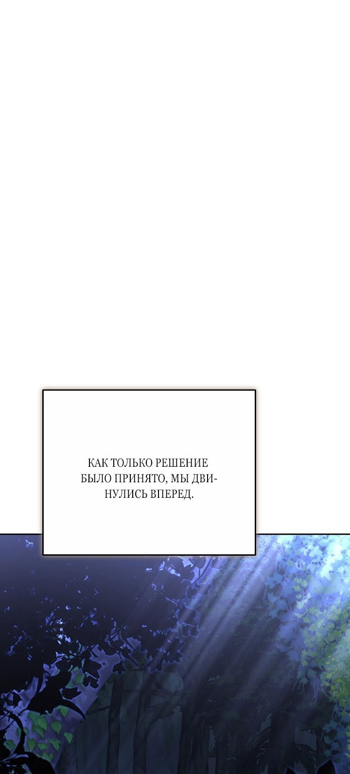 Манга Причина, по которой злодейка взяла в руки меч - Глава 26 Страница 33