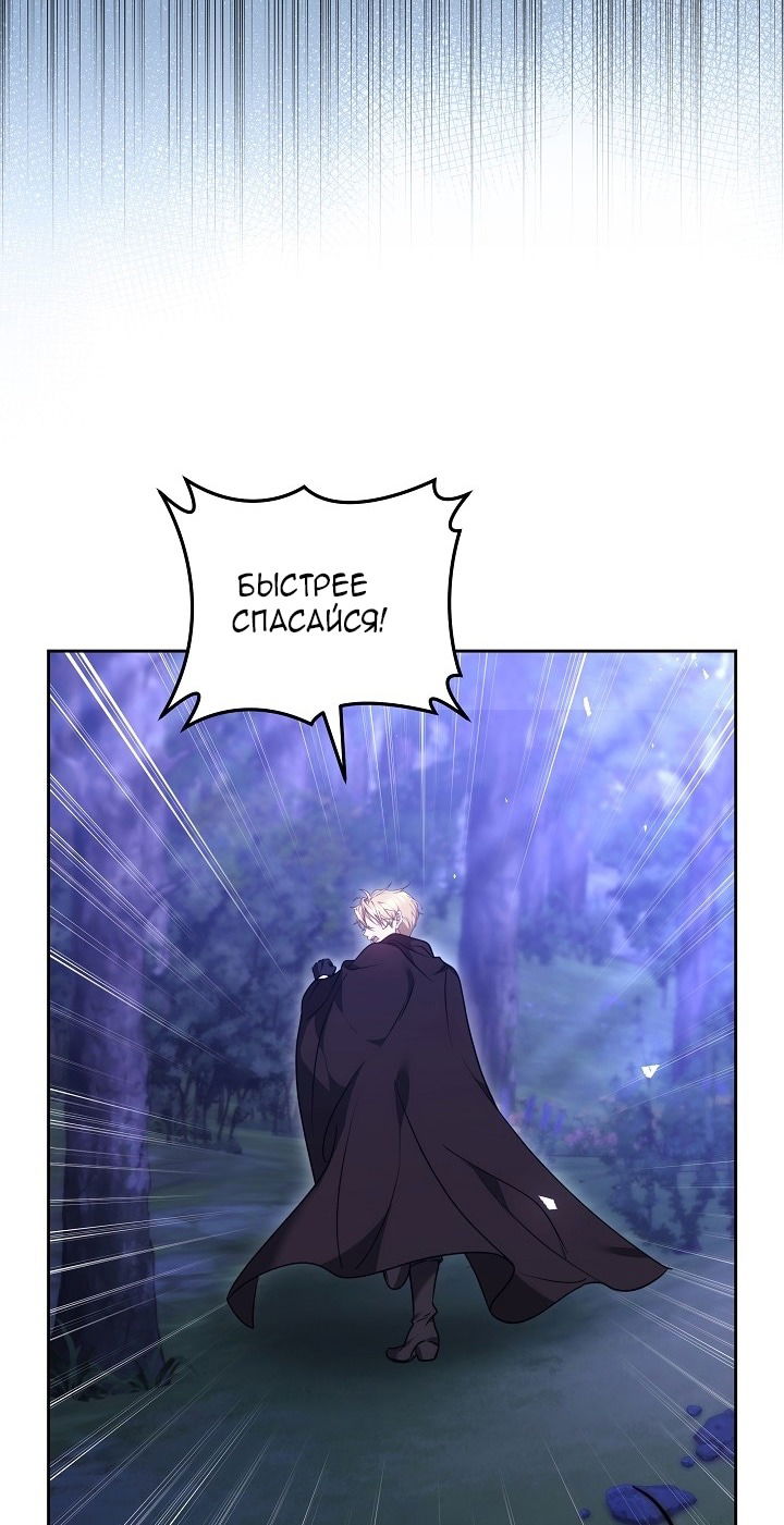 Манга Причина, по которой злодейка взяла в руки меч - Глава 25 Страница 29