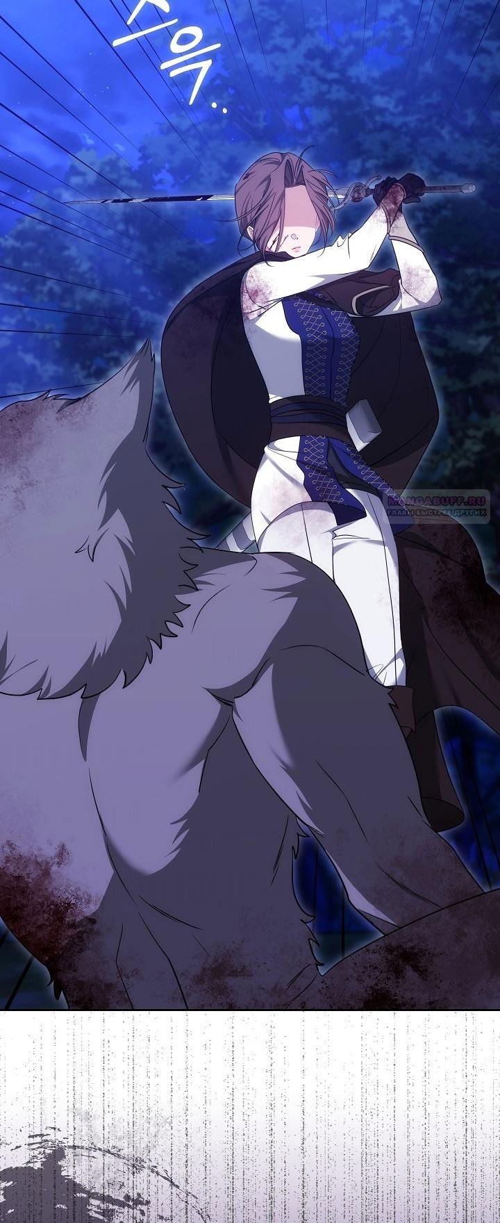 Манга Причина, по которой злодейка взяла в руки меч - Глава 25 Страница 50