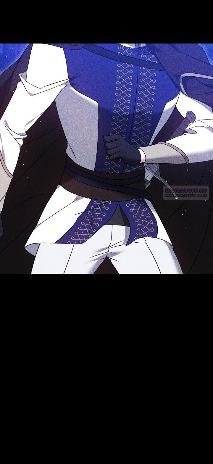 Манга Причина, по которой злодейка взяла в руки меч - Глава 25 Страница 90