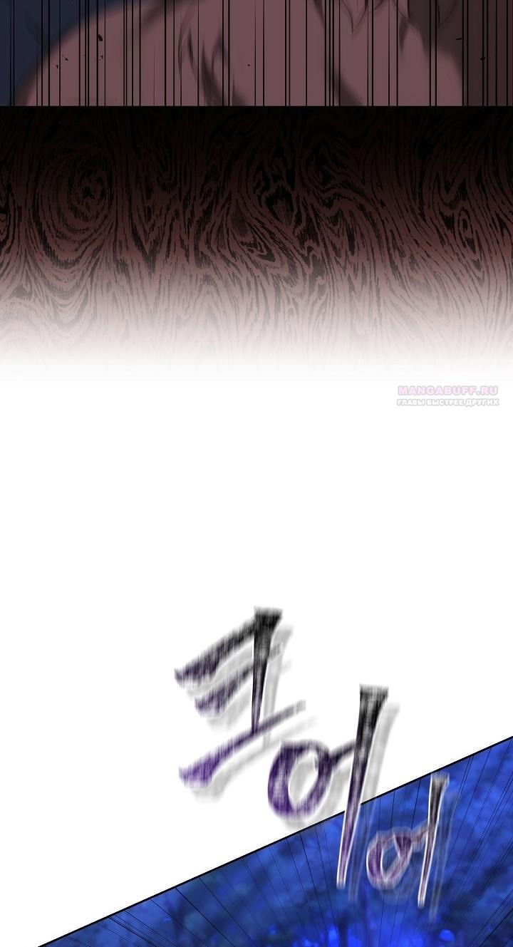Манга Причина, по которой злодейка взяла в руки меч - Глава 25 Страница 22