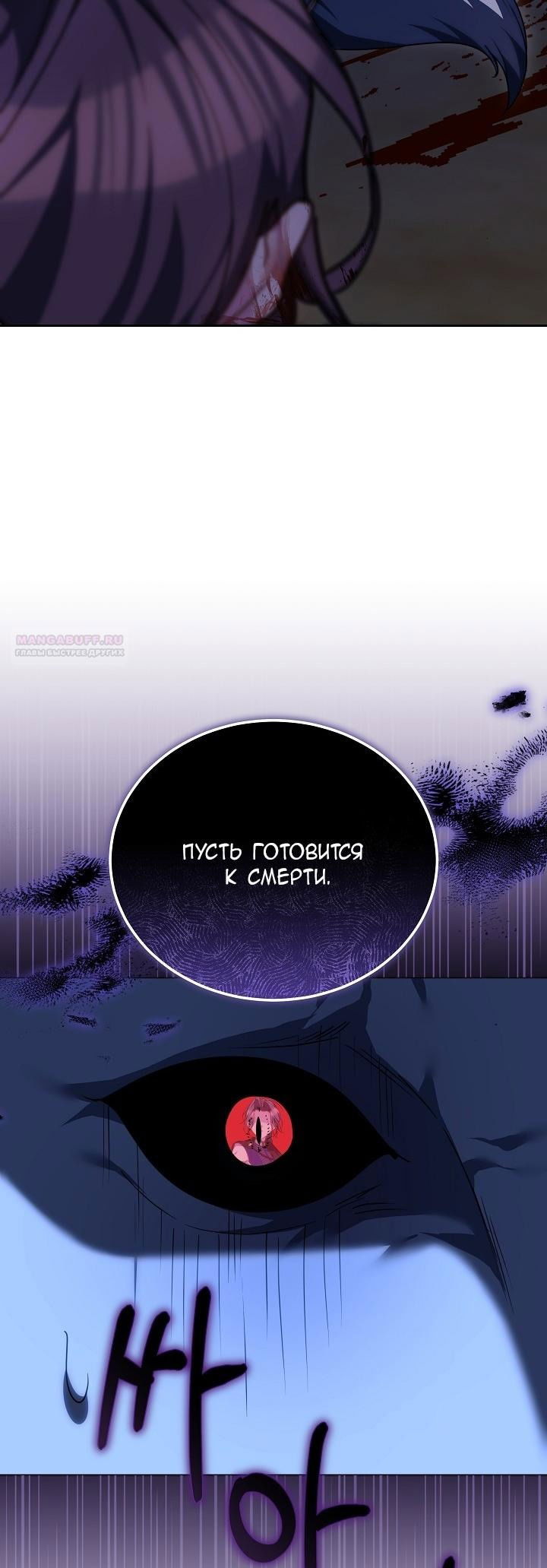 Манга Причина, по которой злодейка взяла в руки меч - Глава 25 Страница 62