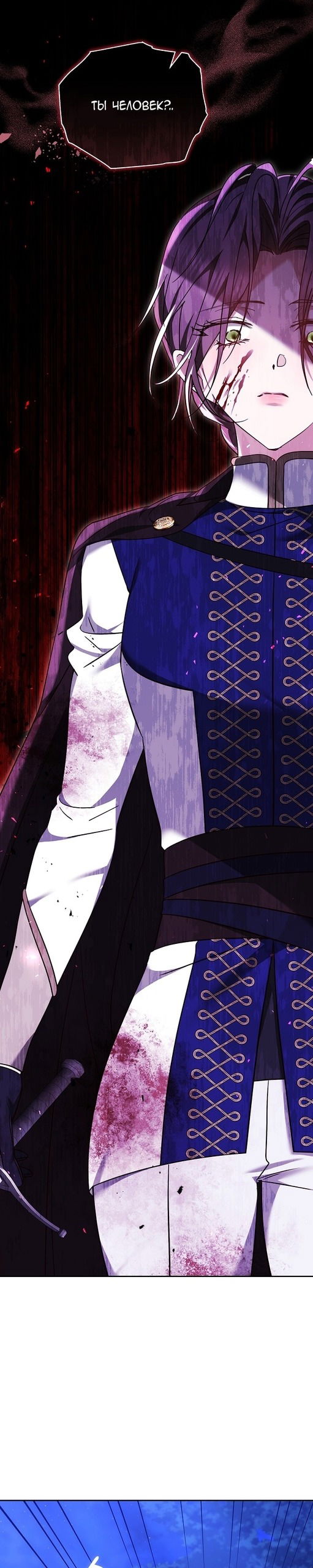 Манга Причина, по которой злодейка взяла в руки меч - Глава 25 Страница 49