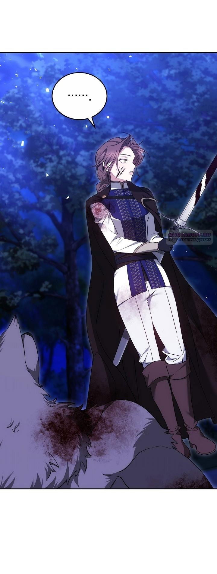 Манга Причина, по которой злодейка взяла в руки меч - Глава 25 Страница 54
