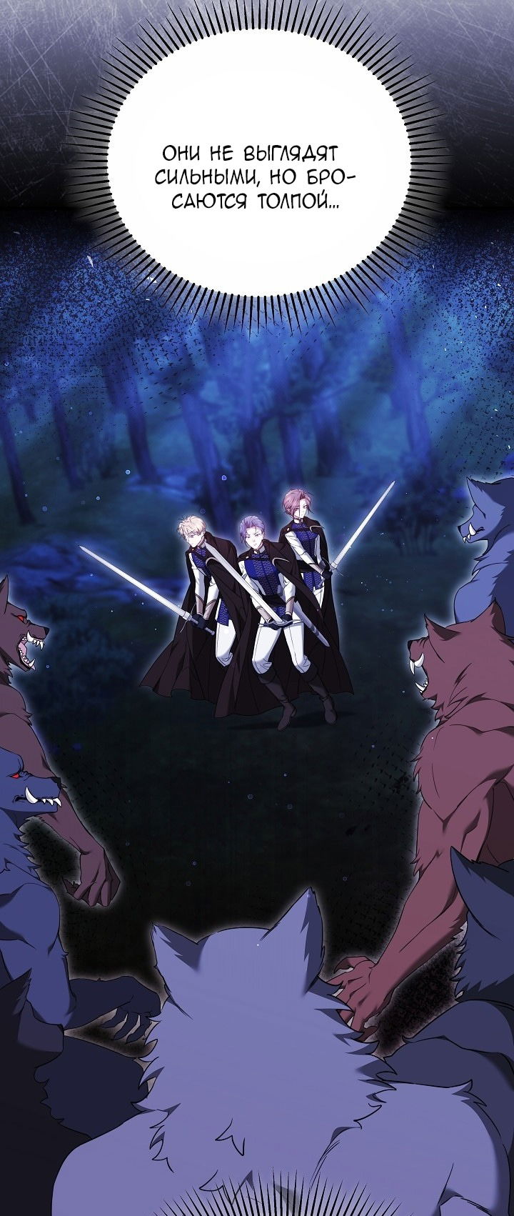 Манга Причина, по которой злодейка взяла в руки меч - Глава 25 Страница 5