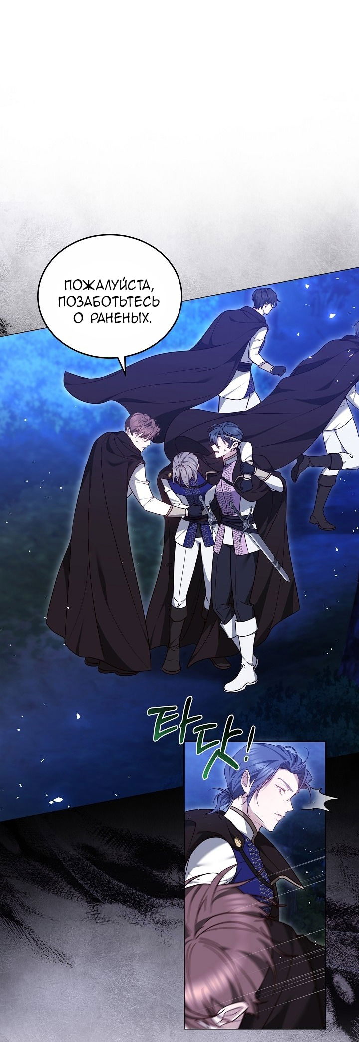 Манга Причина, по которой злодейка взяла в руки меч - Глава 25 Страница 32