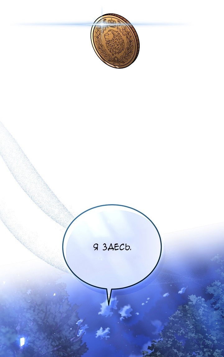 Манга Причина, по которой злодейка взяла в руки меч - Глава 25 Страница 19