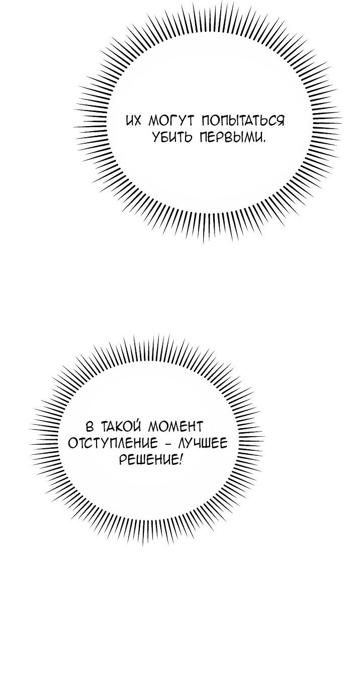 Манга Причина, по которой злодейка взяла в руки меч - Глава 25 Страница 7