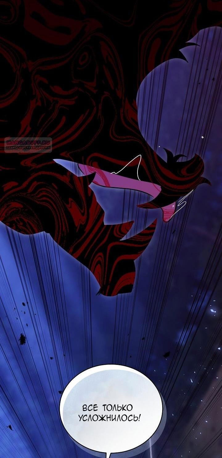 Манга Причина, по которой злодейка взяла в руки меч - Глава 25 Страница 1