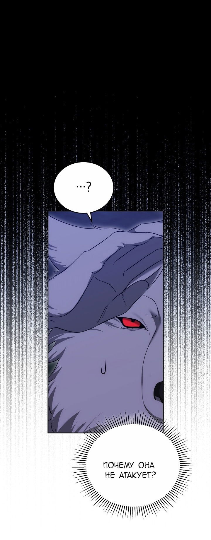 Манга Причина, по которой злодейка взяла в руки меч - Глава 25 Страница 53