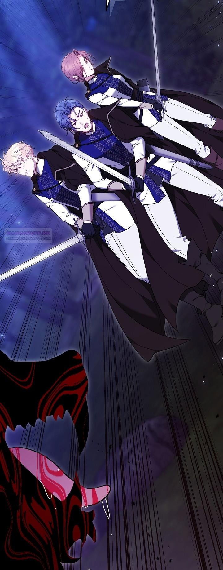 Манга Причина, по которой злодейка взяла в руки меч - Глава 25 Страница 2