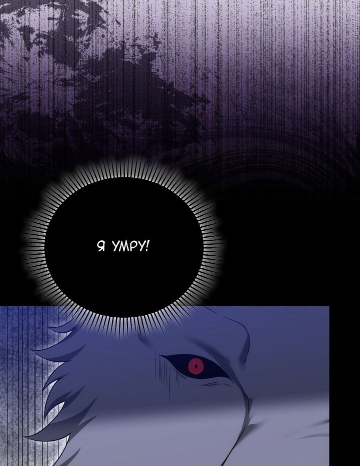 Манга Причина, по которой злодейка взяла в руки меч - Глава 25 Страница 51