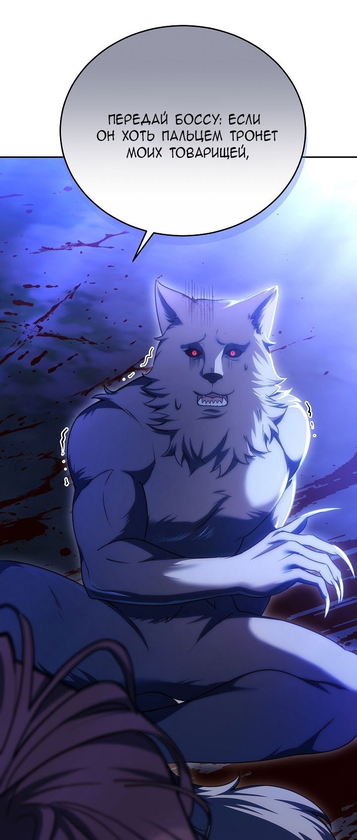 Манга Причина, по которой злодейка взяла в руки меч - Глава 25 Страница 61