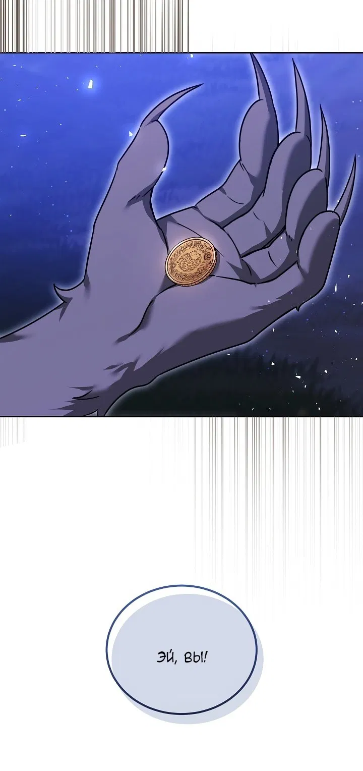 Манга Причина, по которой злодейка взяла в руки меч - Глава 25 Страница 16