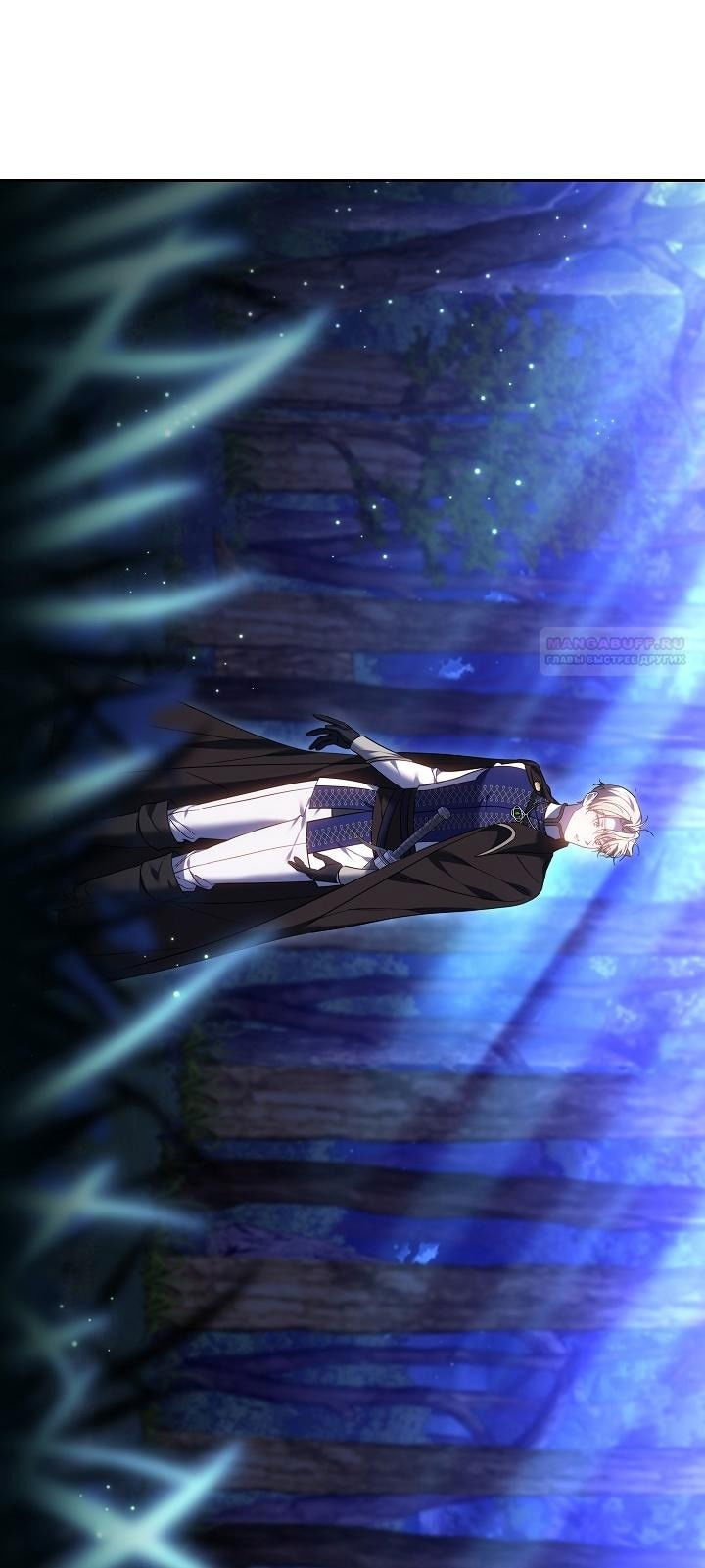 Манга Причина, по которой злодейка взяла в руки меч - Глава 25 Страница 98