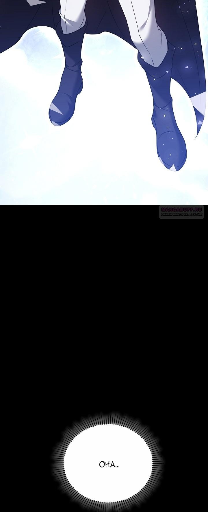 Манга Причина, по которой злодейка взяла в руки меч - Глава 25 Страница 86