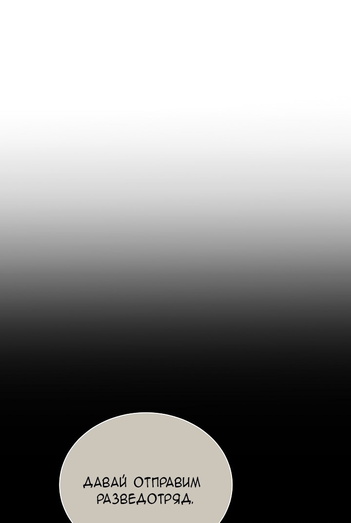 Манга Причина, по которой злодейка взяла в руки меч - Глава 25 Страница 36