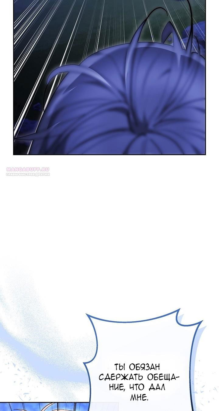 Манга Причина, по которой злодейка взяла в руки меч - Глава 25 Страница 30