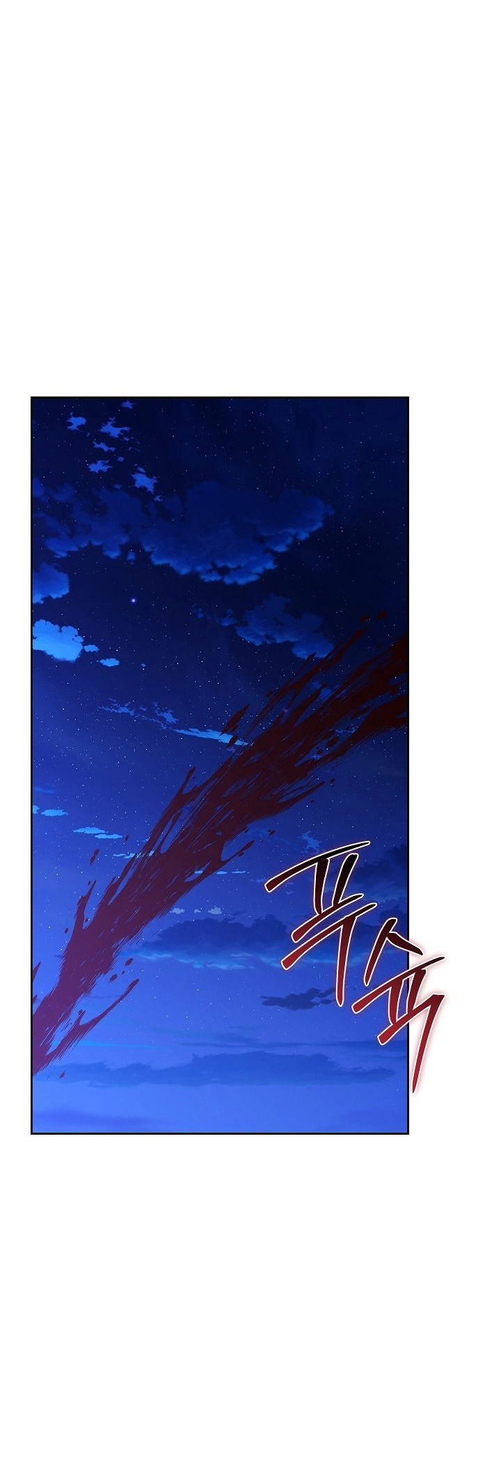 Манга Причина, по которой злодейка взяла в руки меч - Глава 25 Страница 45