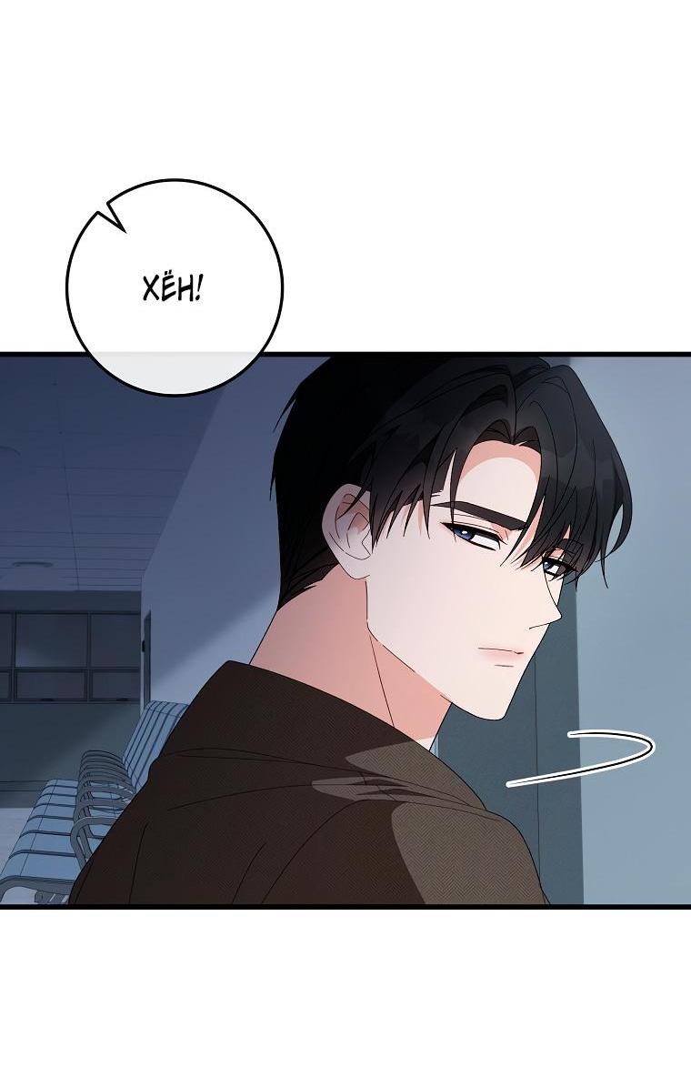 Манга С главами отделов в одном доме - Глава 13 Страница 71