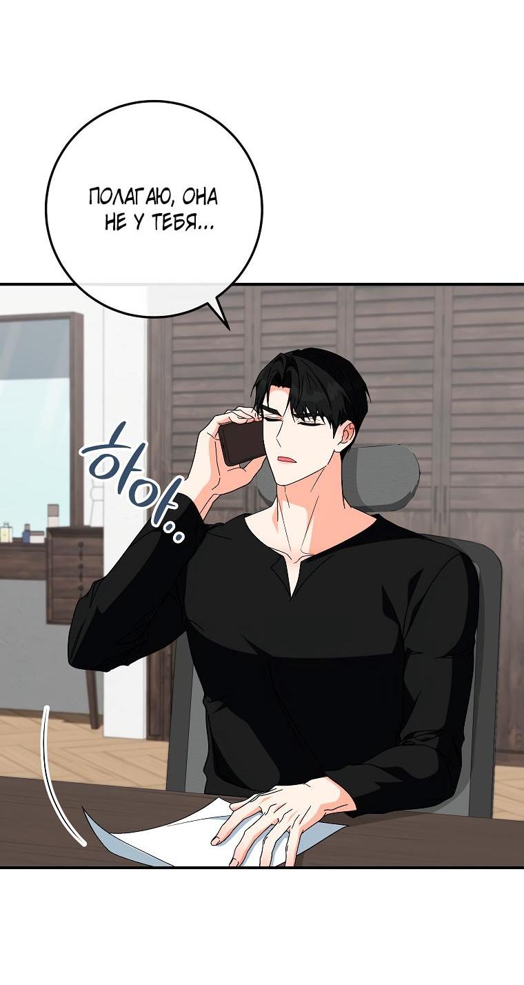 Манга С главами отделов в одном доме - Глава 13 Страница 14
