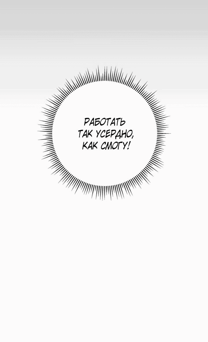 Манга С главами отделов в одном доме - Глава 3 Страница 42
