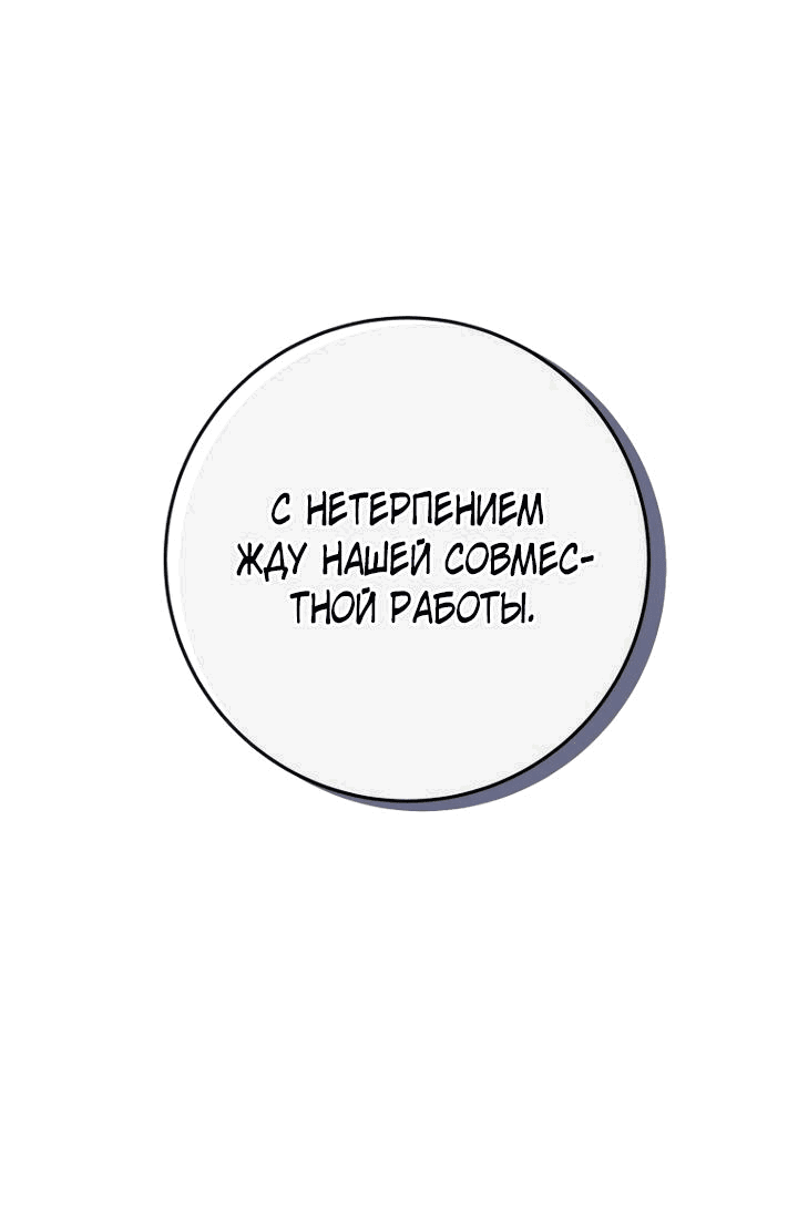 Манга С главами отделов в одном доме - Глава 3 Страница 15