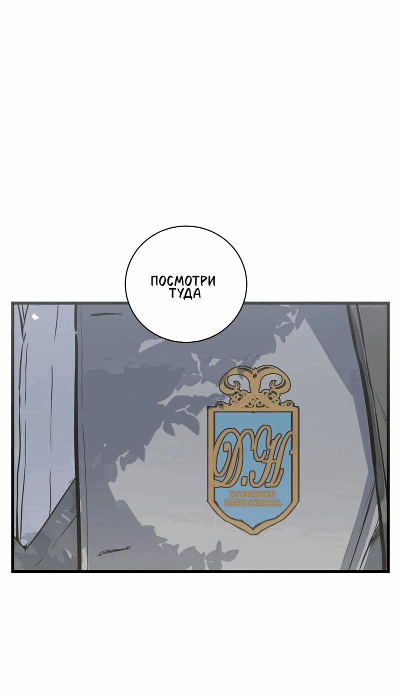 Манга Луна и Изумруд - Глава 1 Страница 1