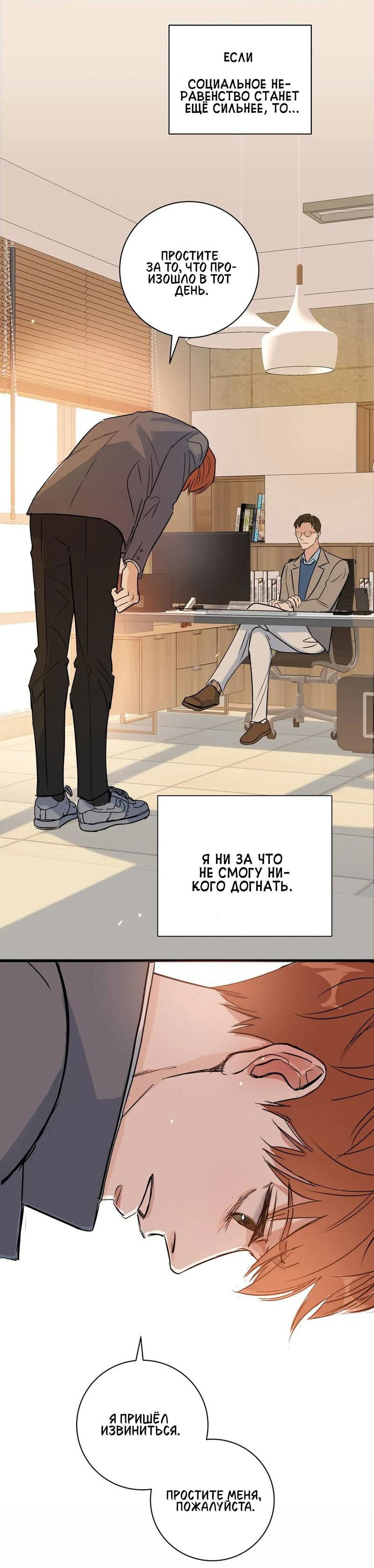 Манга Луна и Изумруд - Глава 1 Страница 86