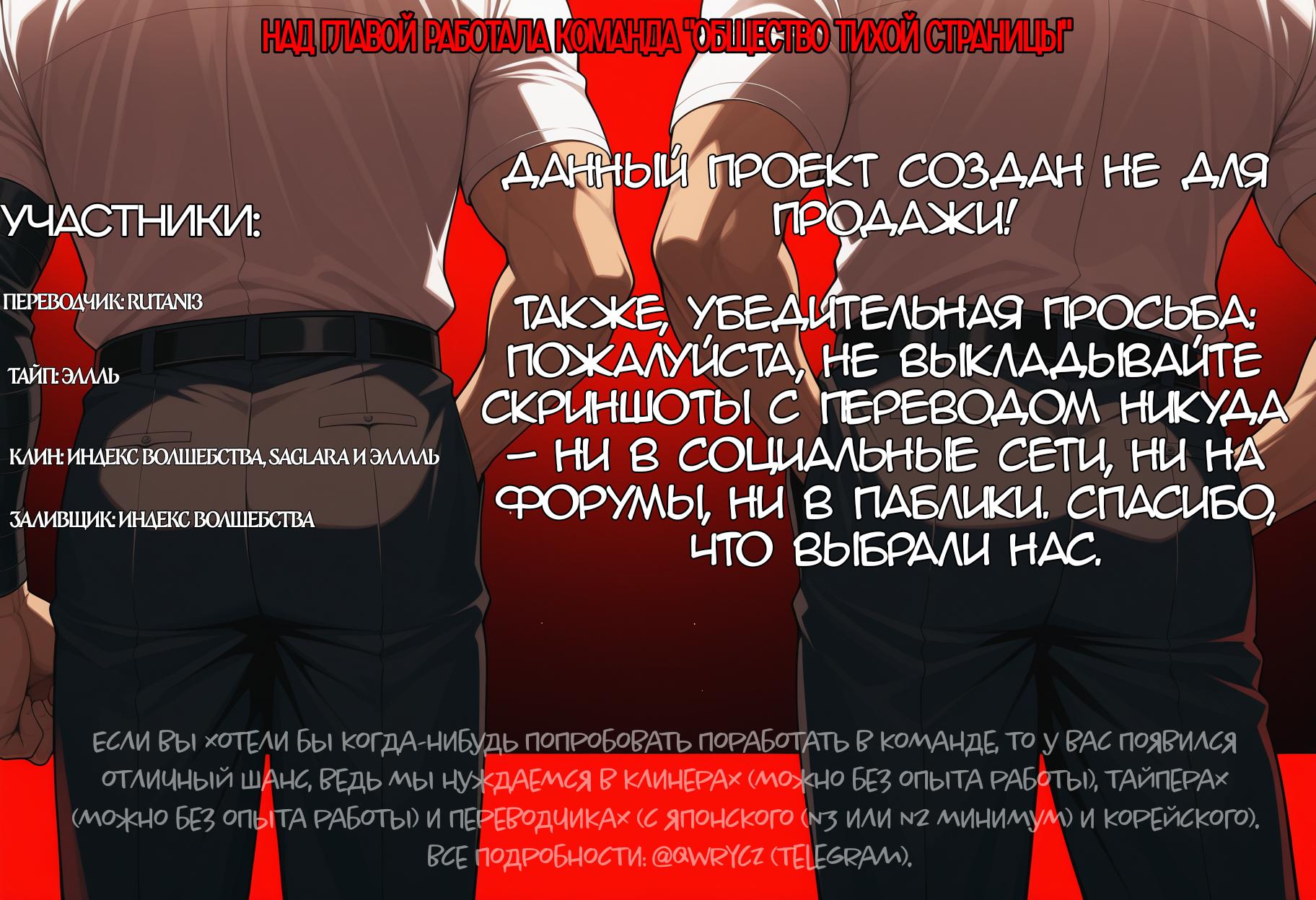 Манга Луна и Изумруд - Глава 1 Страница 110