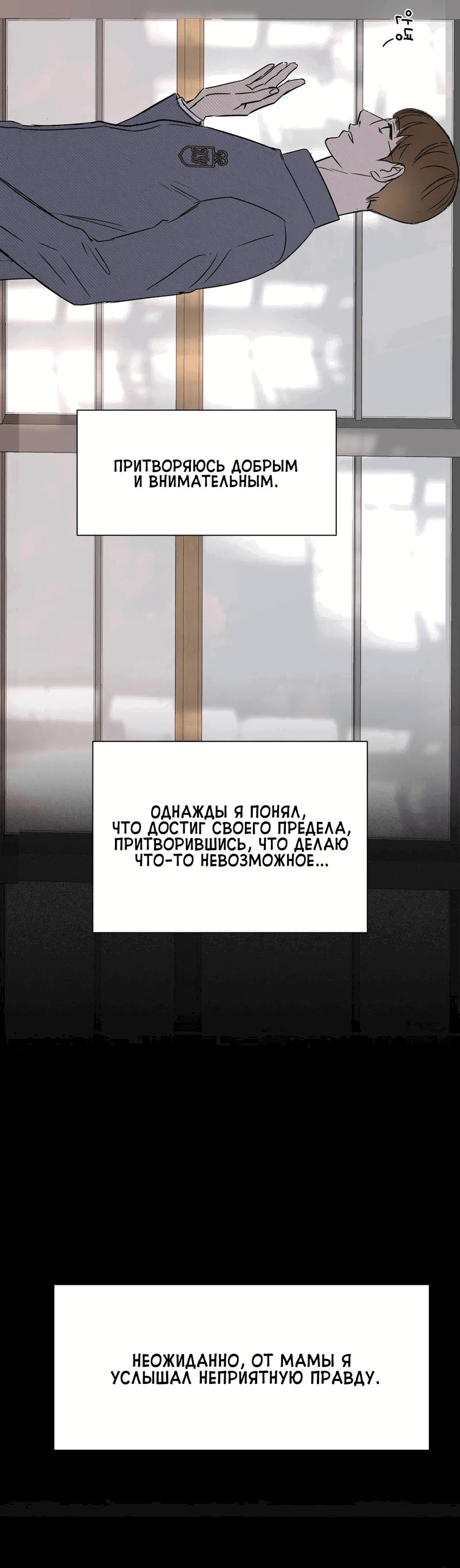 Манга Луна и Изумруд - Глава 1 Страница 11