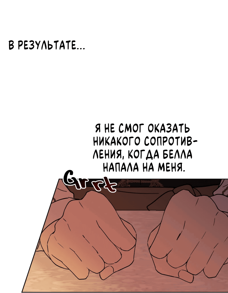 Манга Самозванка - Глава 8 Страница 8