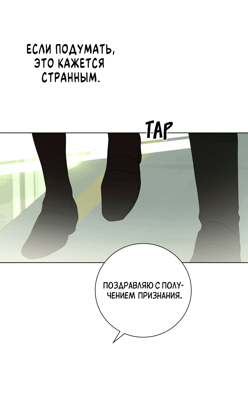 Манга Самозванка - Глава 8 Страница 16